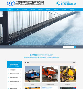 熱烈歡迎江蘇寧燁市政官方網(wǎng)站上線(xiàn) 熱烈歡迎江蘇寧燁市政官方網(wǎng)站上線(xiàn)